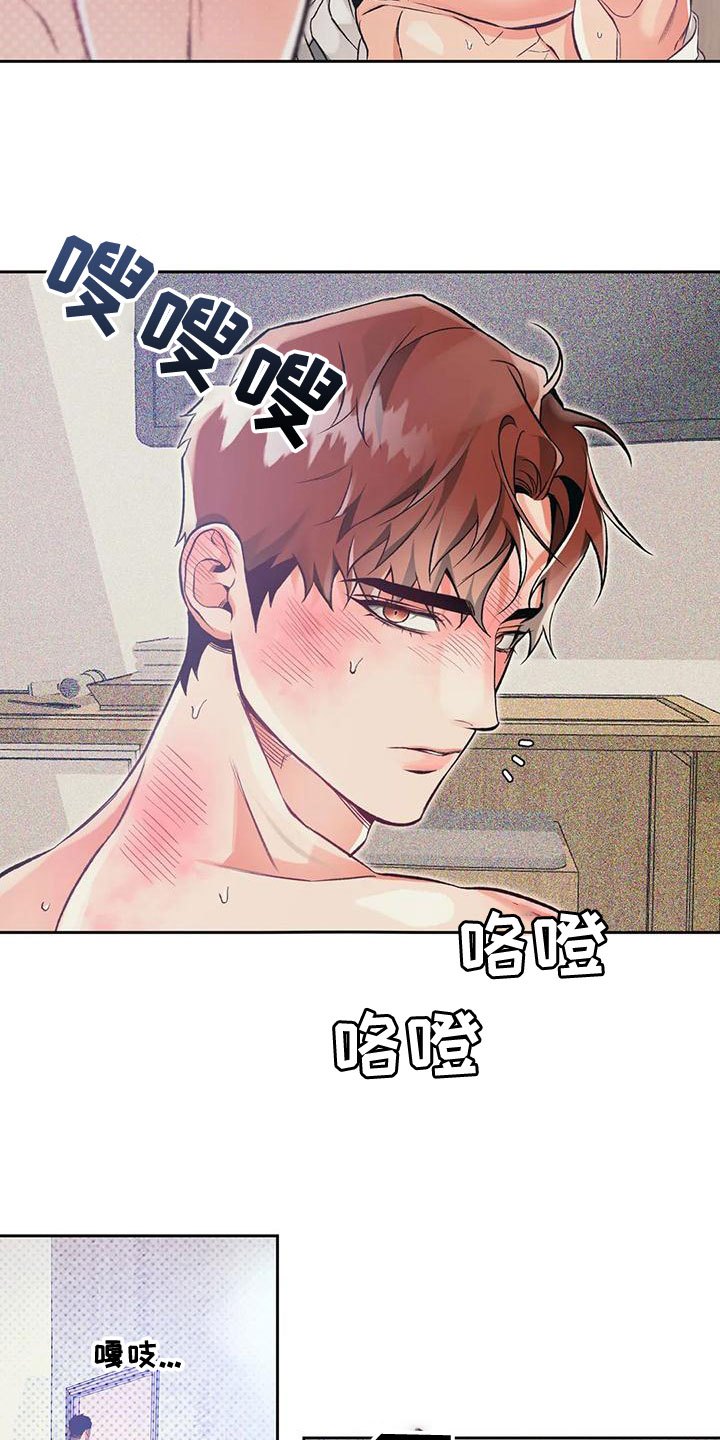 《纠缠不清》第56话 第11页