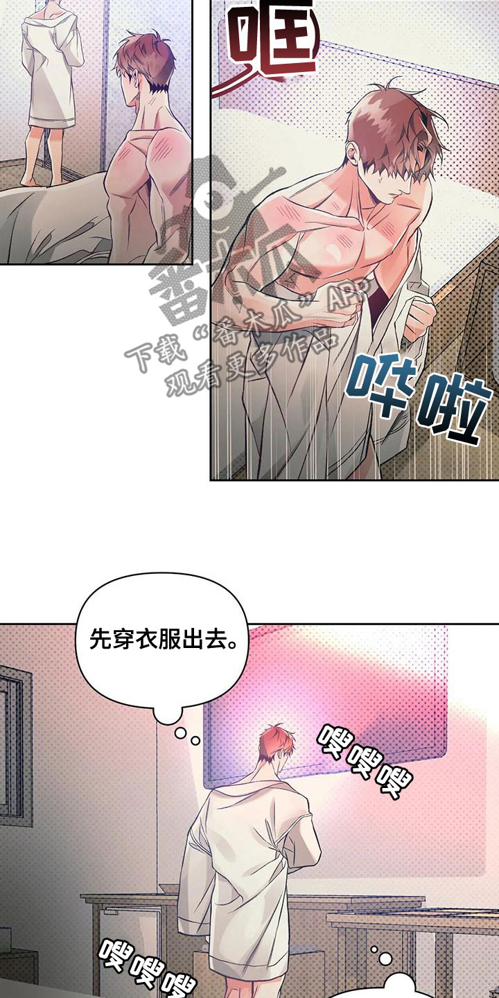 《纠缠不清》第56话 第12页