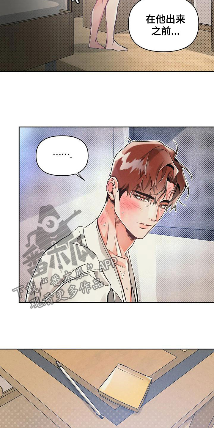 《纠缠不清》第56话 第13页