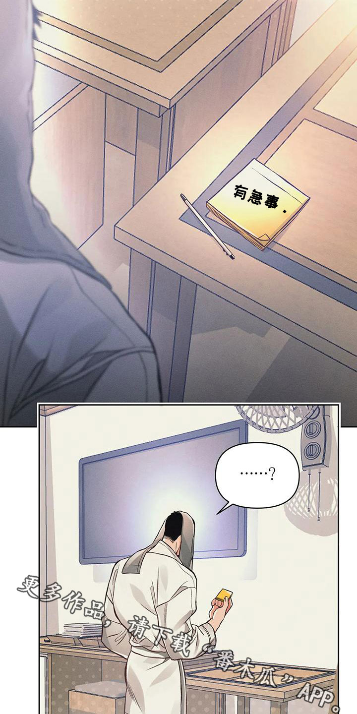 《纠缠不清》第56话 第17页