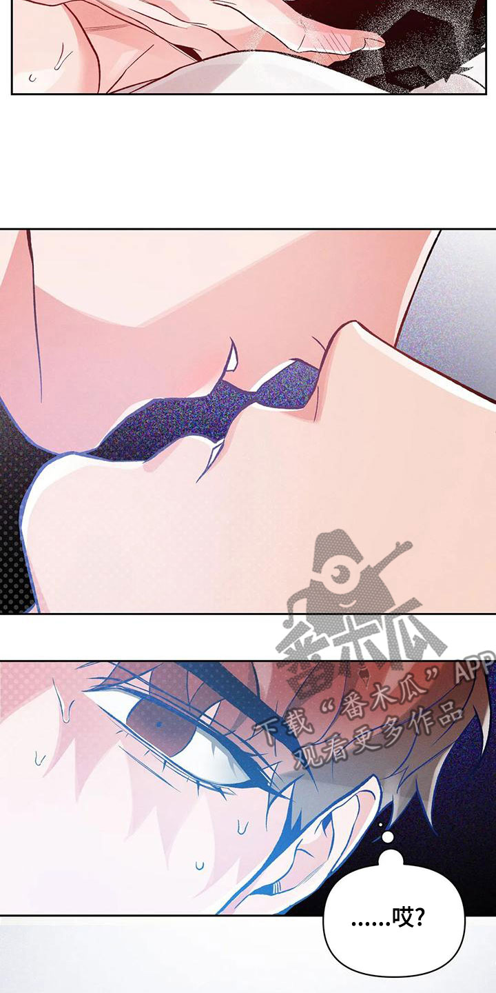 《纠缠不清》第56话 第3页