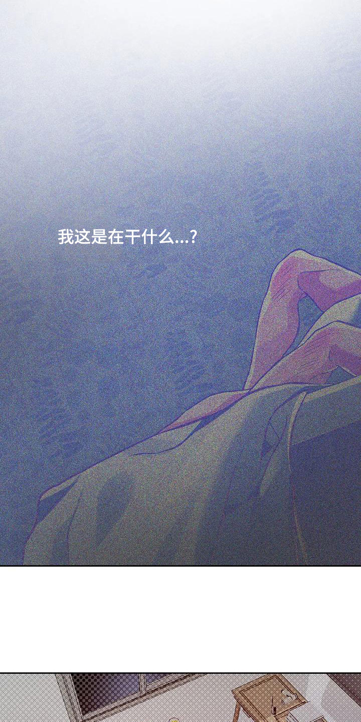《纠缠不清》第56话 第4页