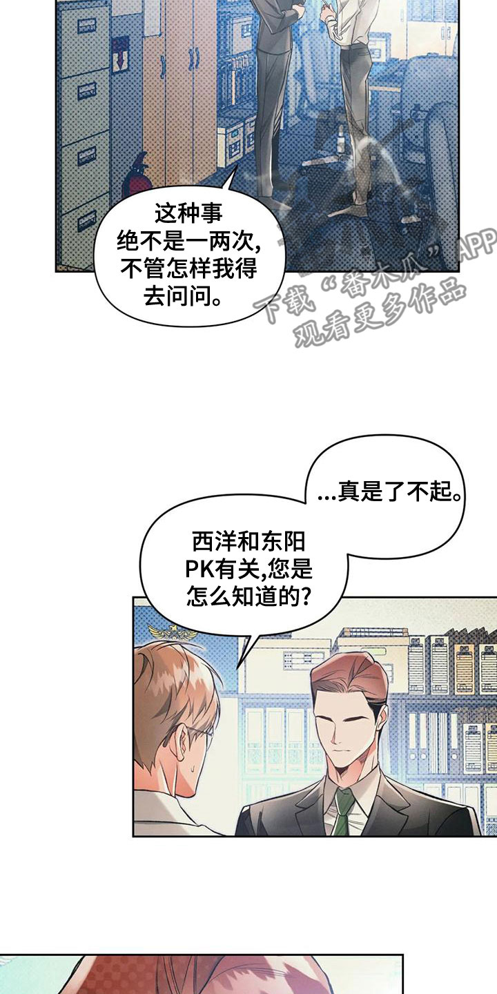 《纠缠不清》第57话 第17页