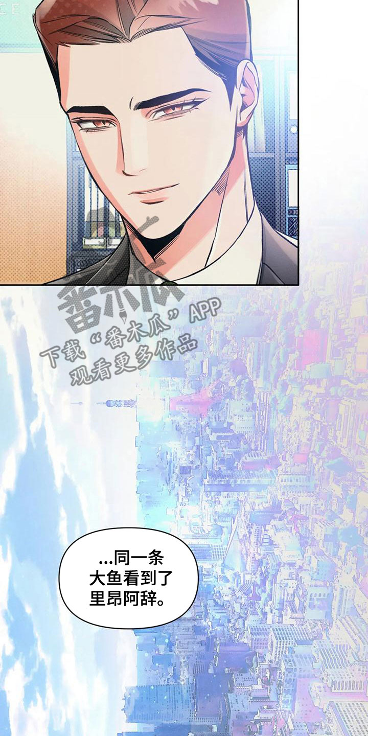 《纠缠不清》第57话 第18页