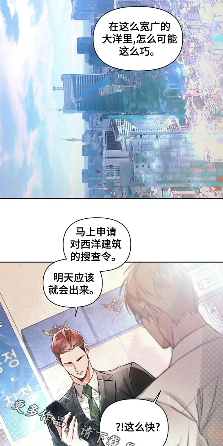 《纠缠不清》第57话 第19页