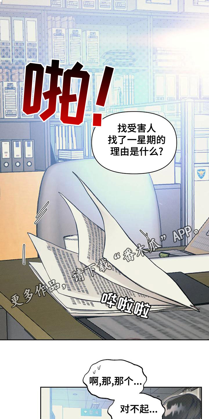 《纠缠不清》第57话 第1页