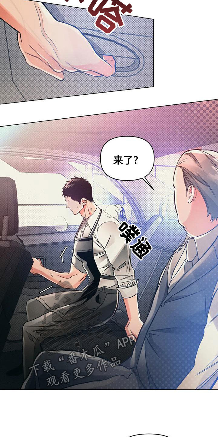 《纠缠不清》第60话 第12页
