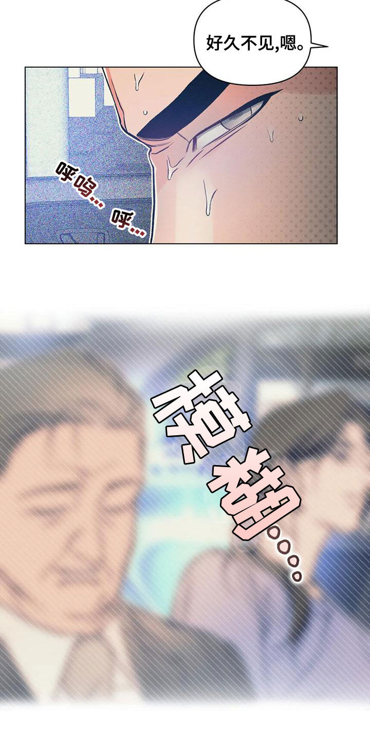 《纠缠不清》第60话 第13页