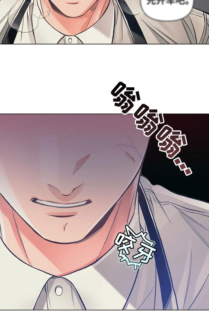 《纠缠不清》第60话 第15页