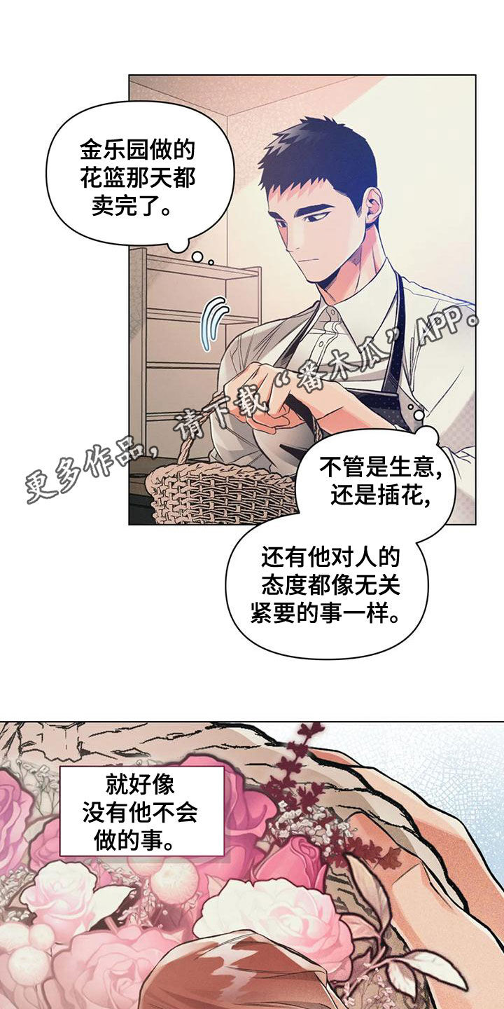 《纠缠不清》第60话 第1页