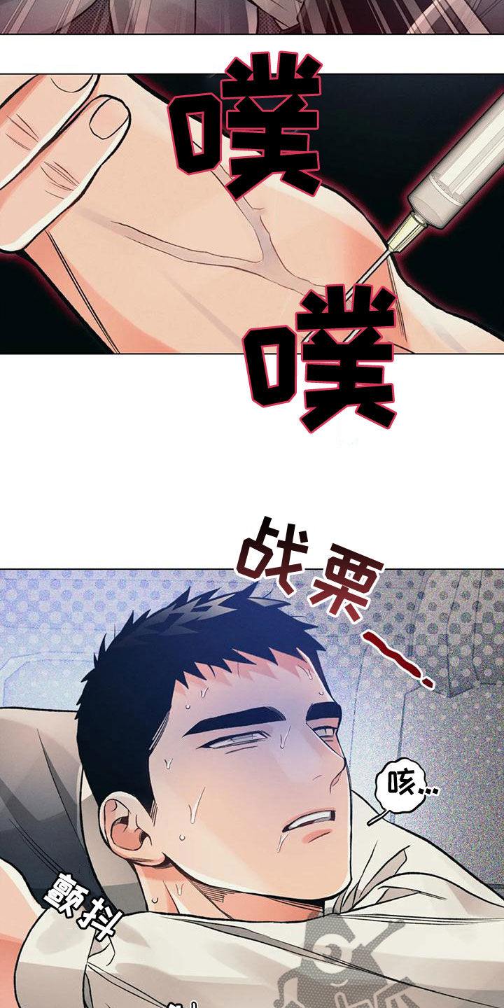 《纠缠不清》第60话 第21页
