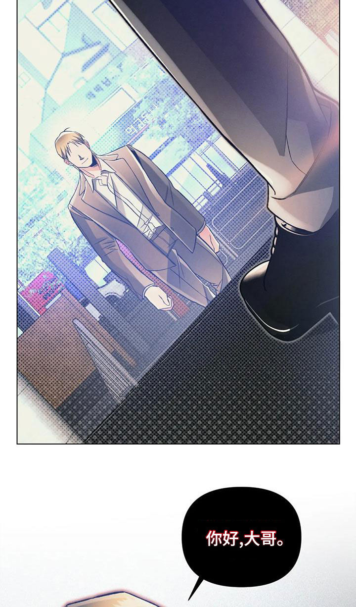 《纠缠不清》第60话 第6页