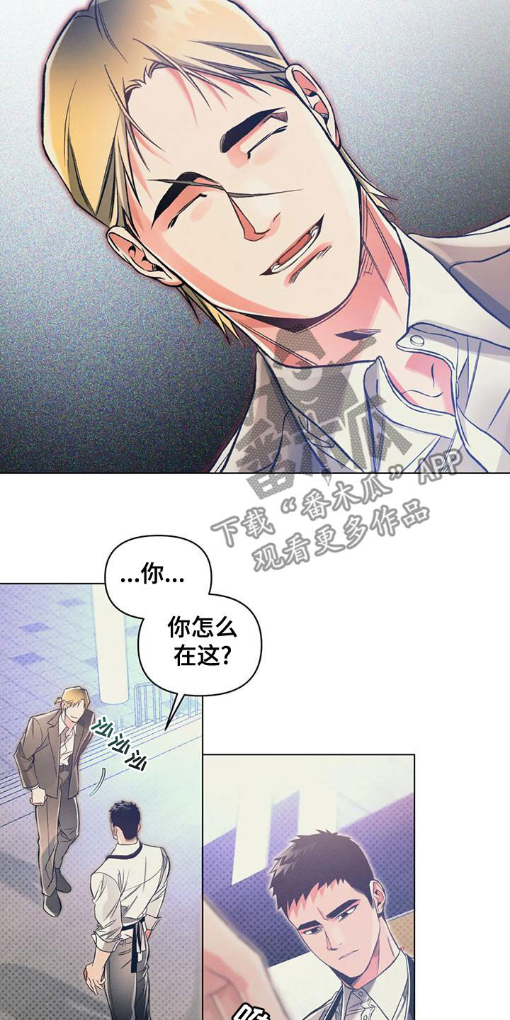 《纠缠不清》第60话 第7页