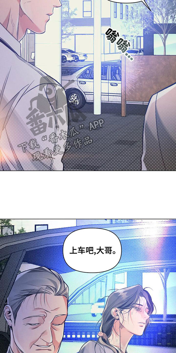 《纠缠不清》第60话 第9页