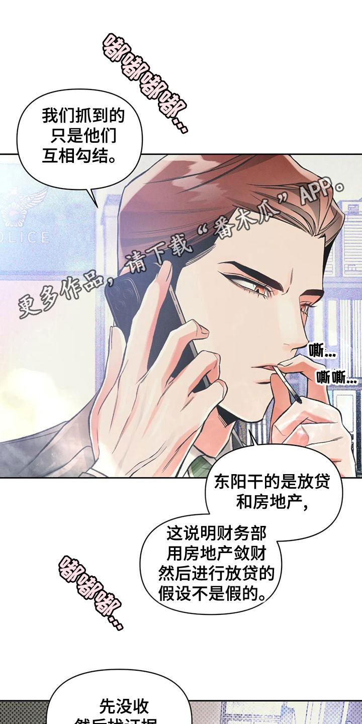 《纠缠不清》第58话 第1页