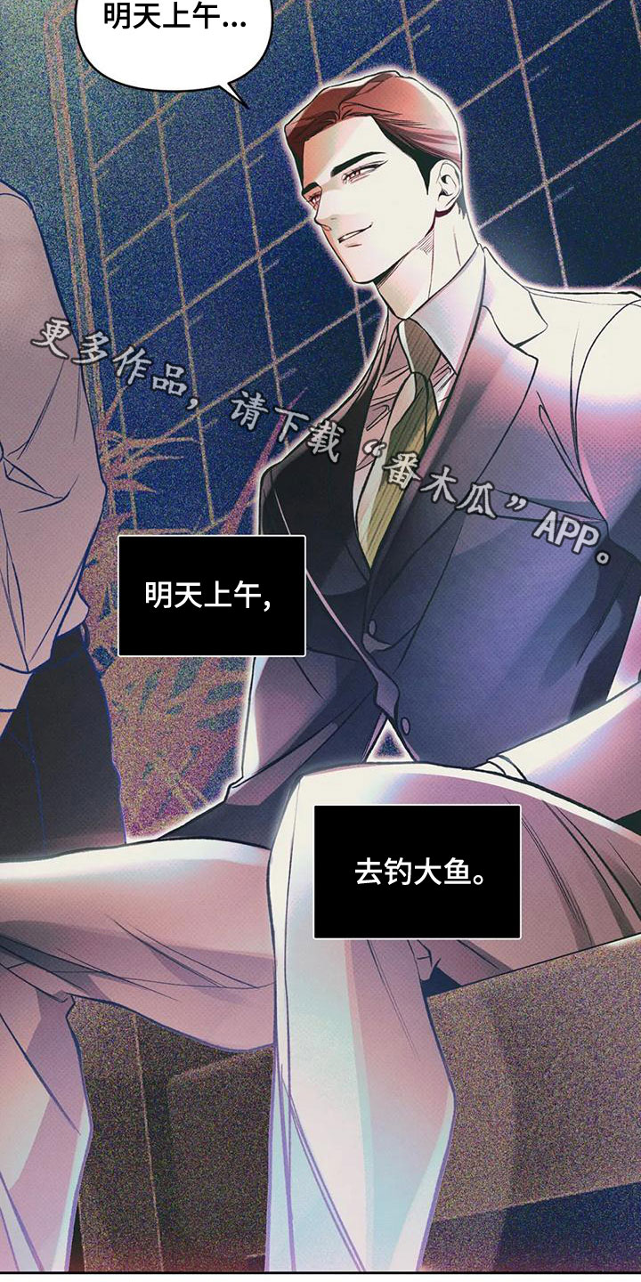 《纠缠不清》第58话 第21页