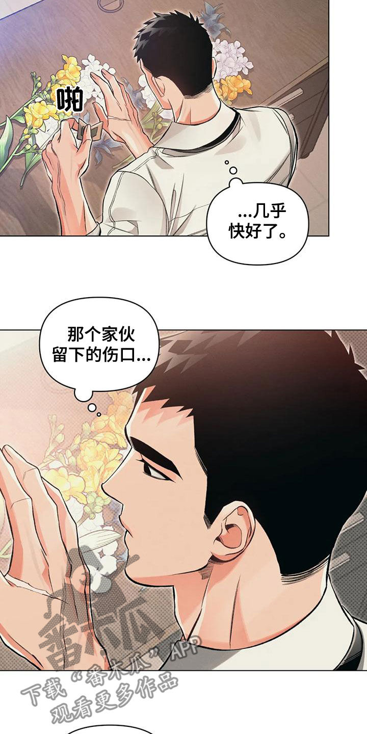 《纠缠不清》第59话 第19页