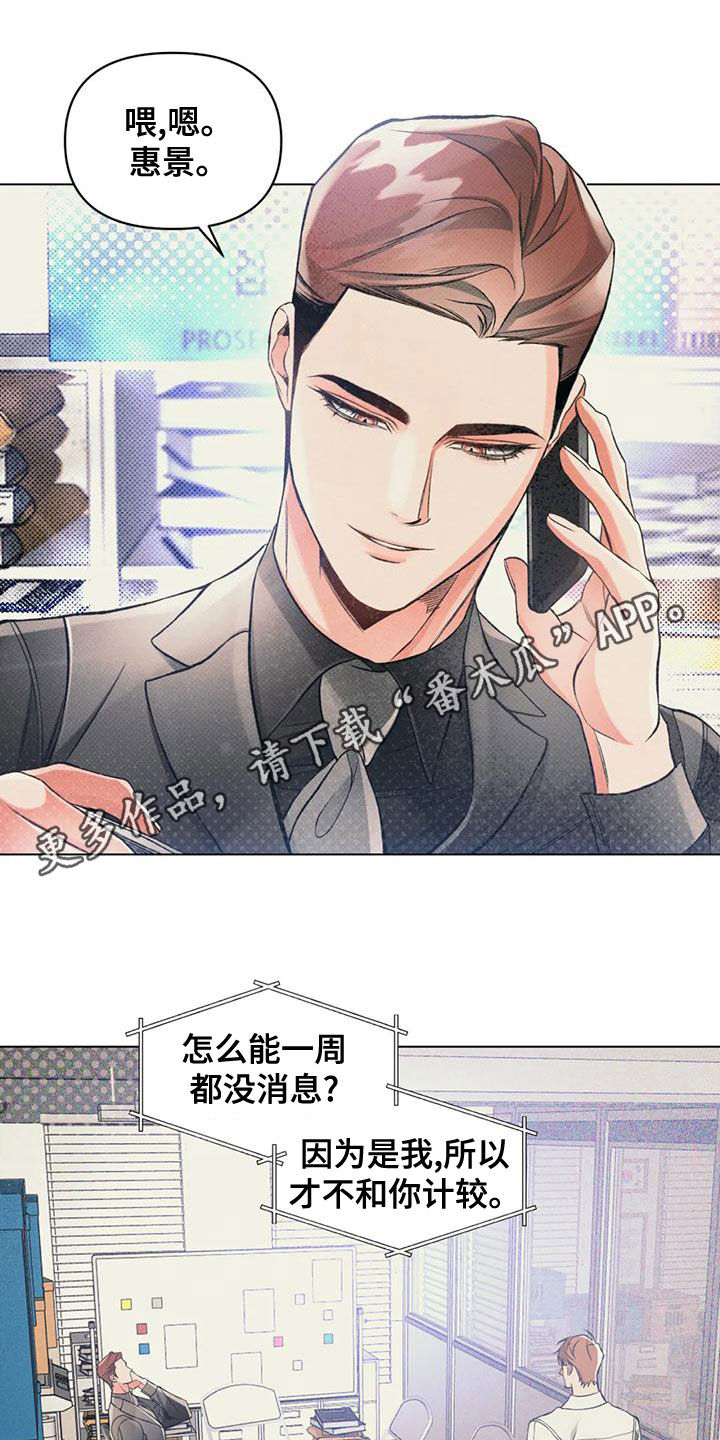 《纠缠不清》第59话 第1页