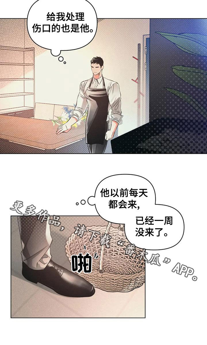 《纠缠不清》第59话 第20页