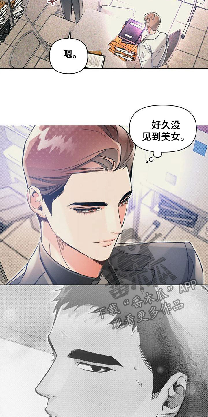 《纠缠不清》第59话 第4页