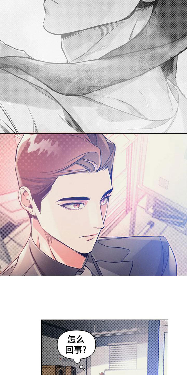 《纠缠不清》第59话 第5页