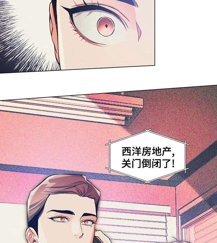 《纠缠不清》第59话 第9页