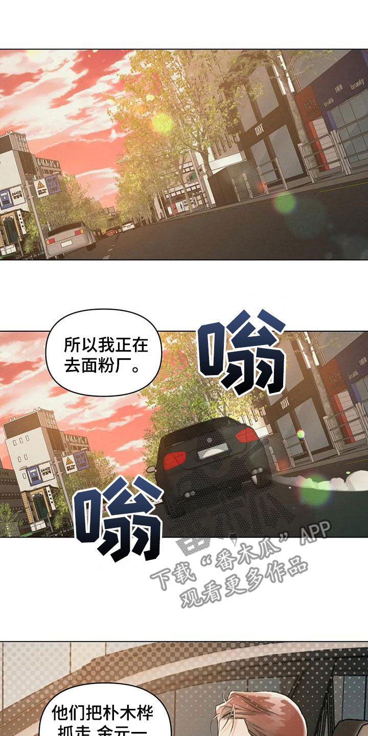 《纠缠不清》第65话 第10页