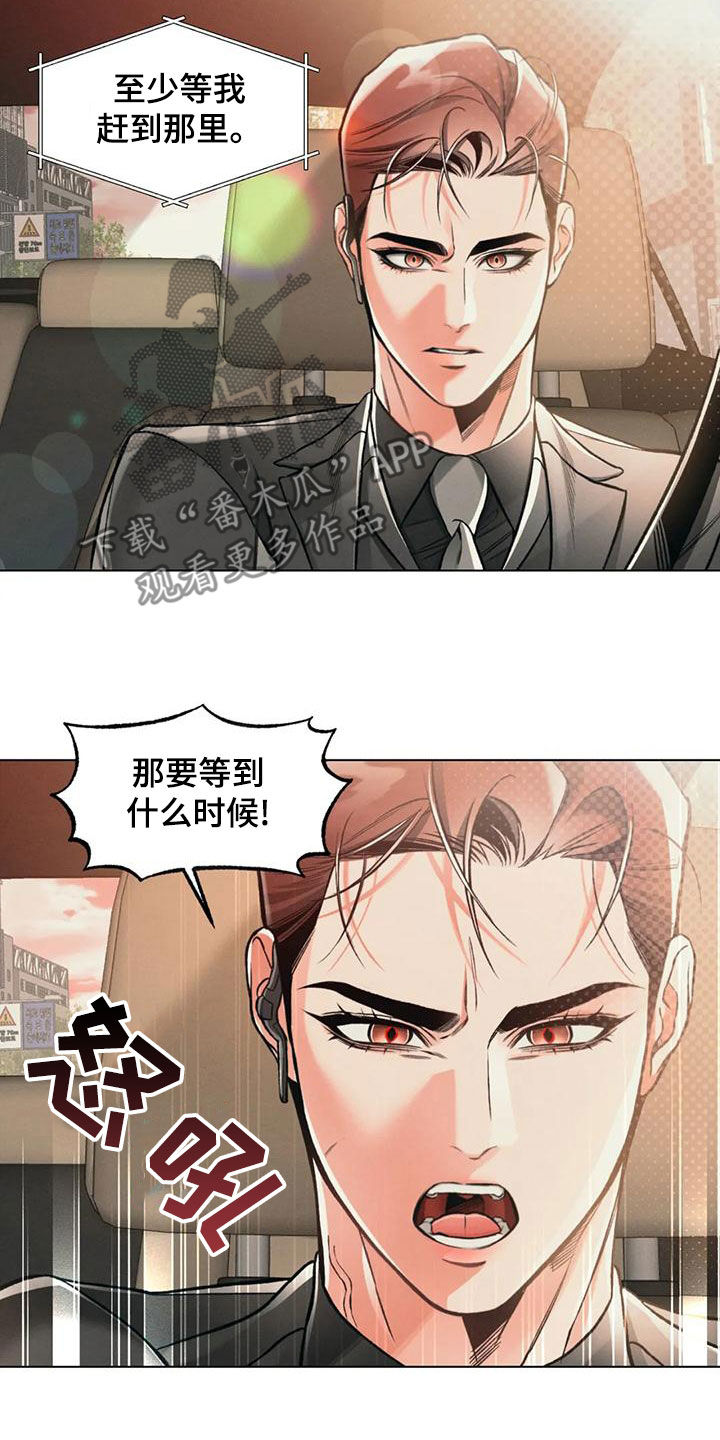 《纠缠不清》第65话 第12页