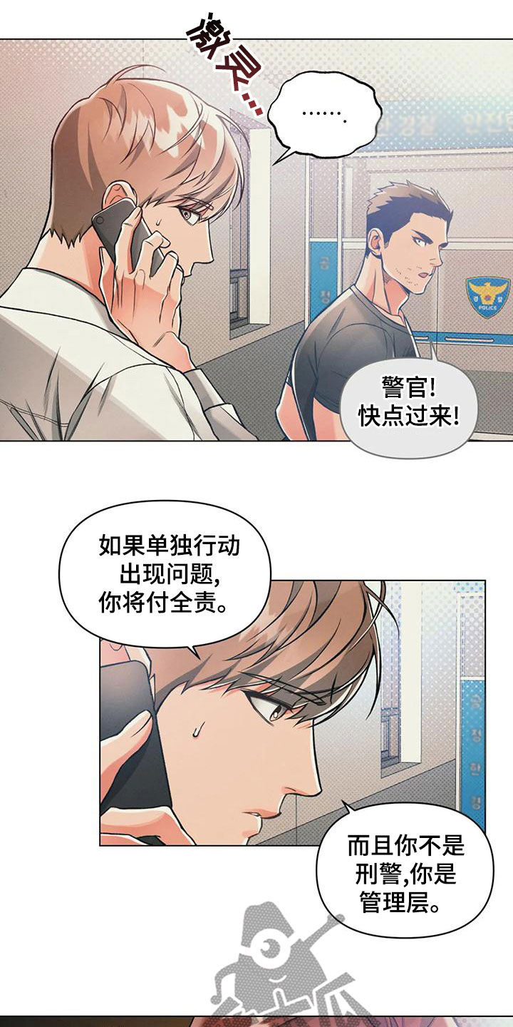 《纠缠不清》第65话 第13页