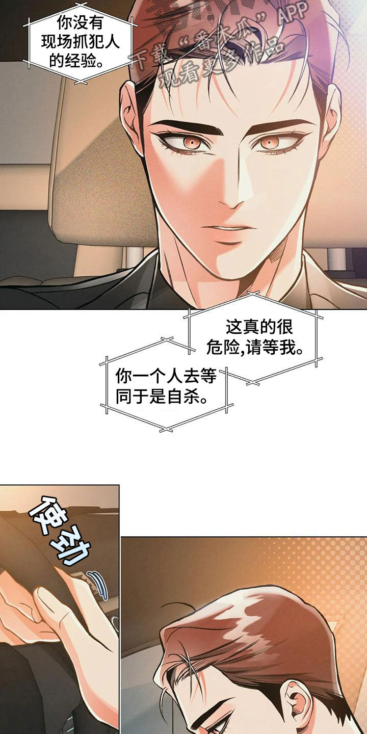 《纠缠不清》第65话 第14页