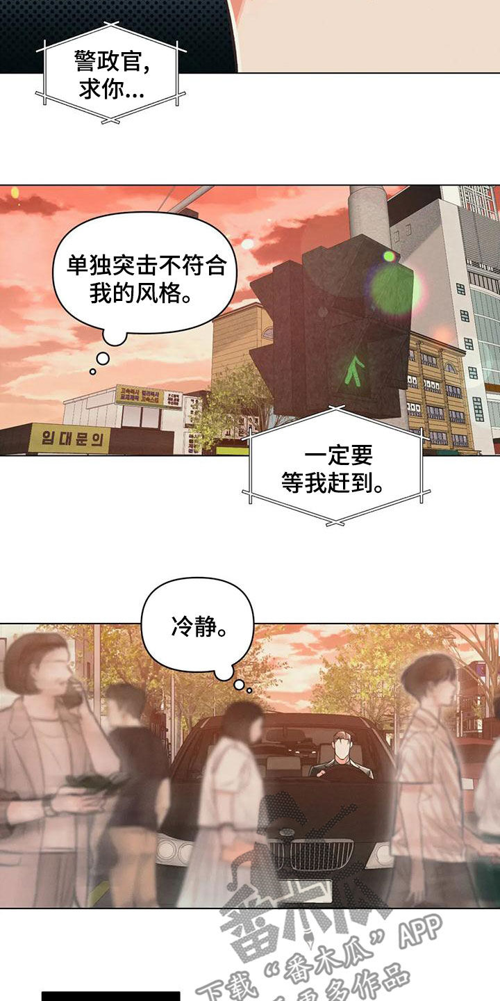 《纠缠不清》第65话 第16页