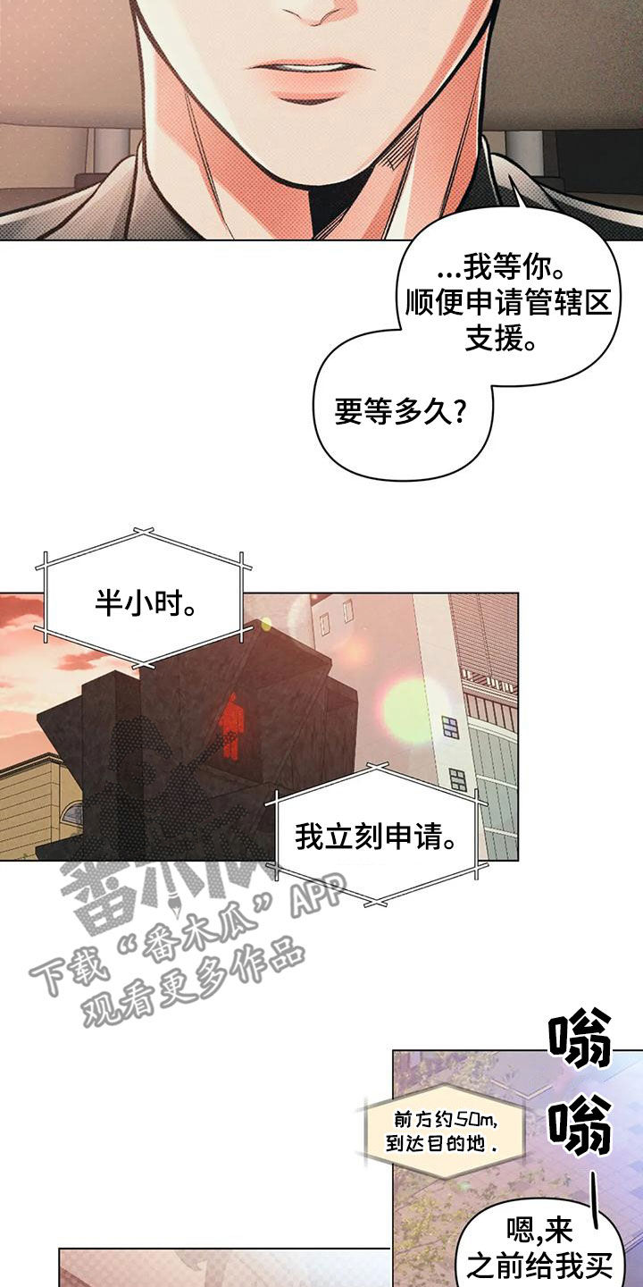 《纠缠不清》第65话 第18页