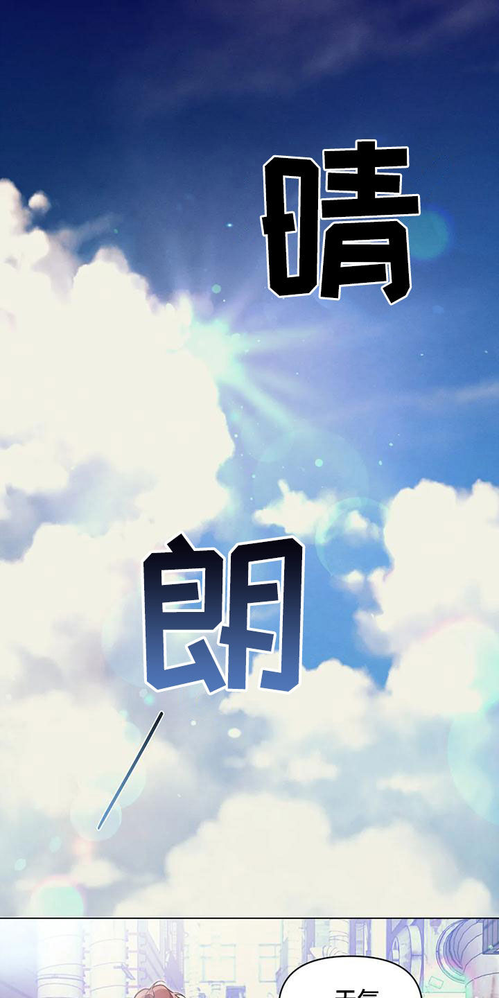 《纠缠不清》第65话 第1页