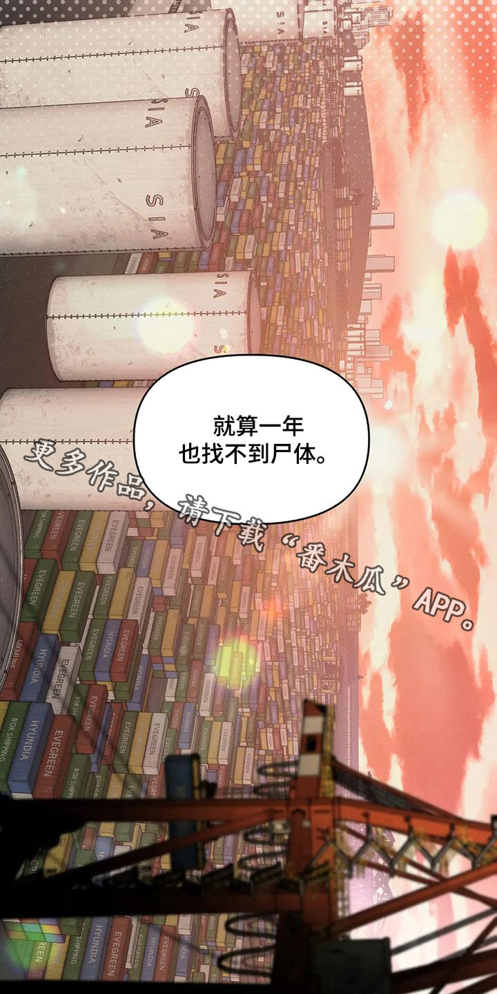 《纠缠不清》第65话 第20页