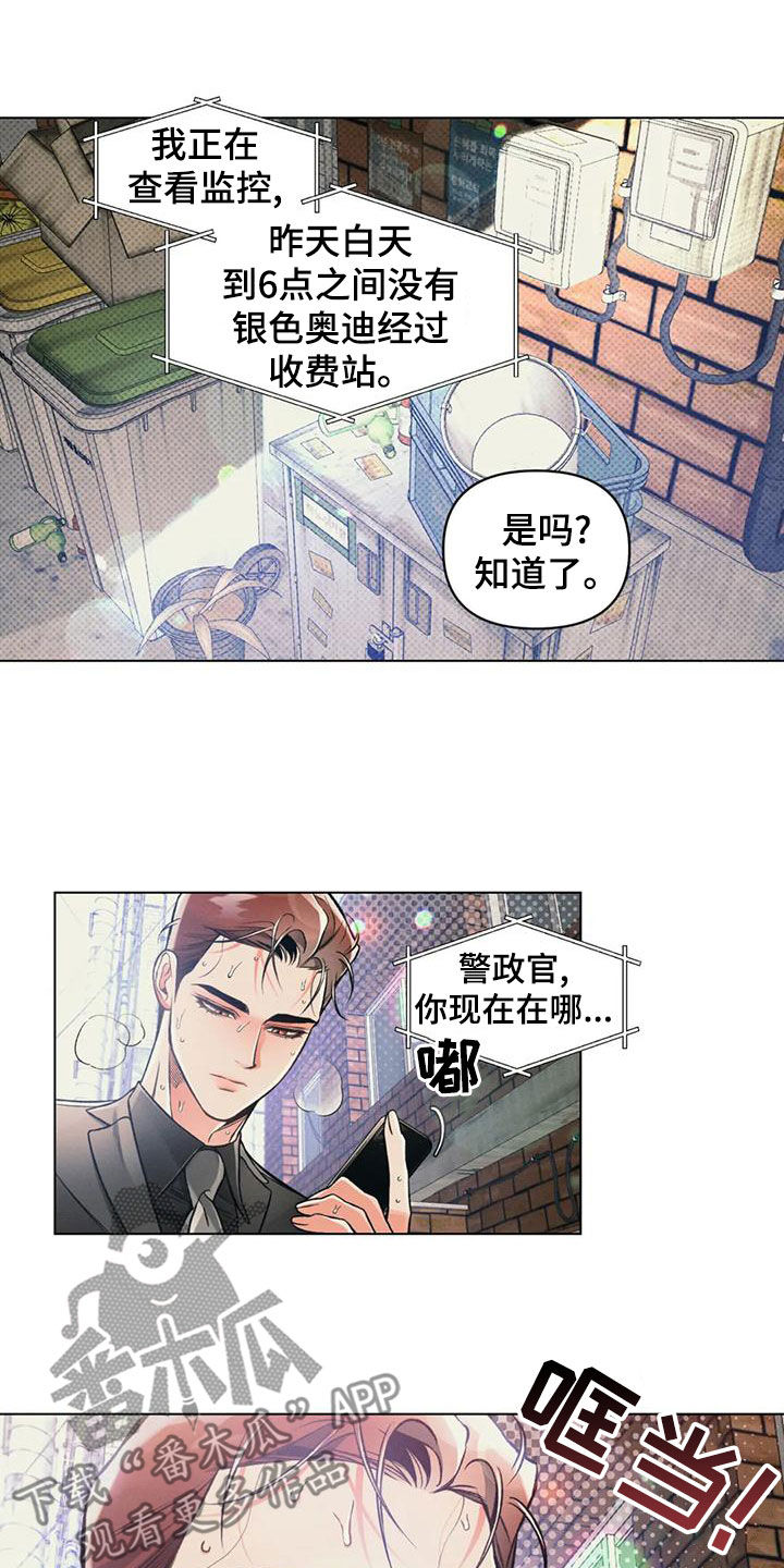 《纠缠不清》第65话 第4页