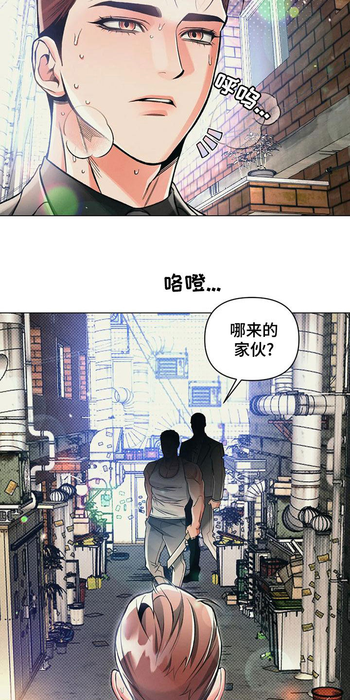 《纠缠不清》第65话 第5页
