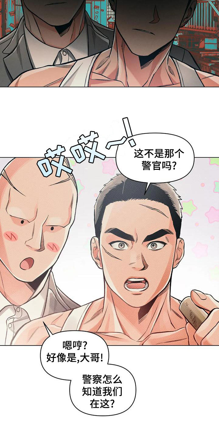 《纠缠不清》第65话 第7页