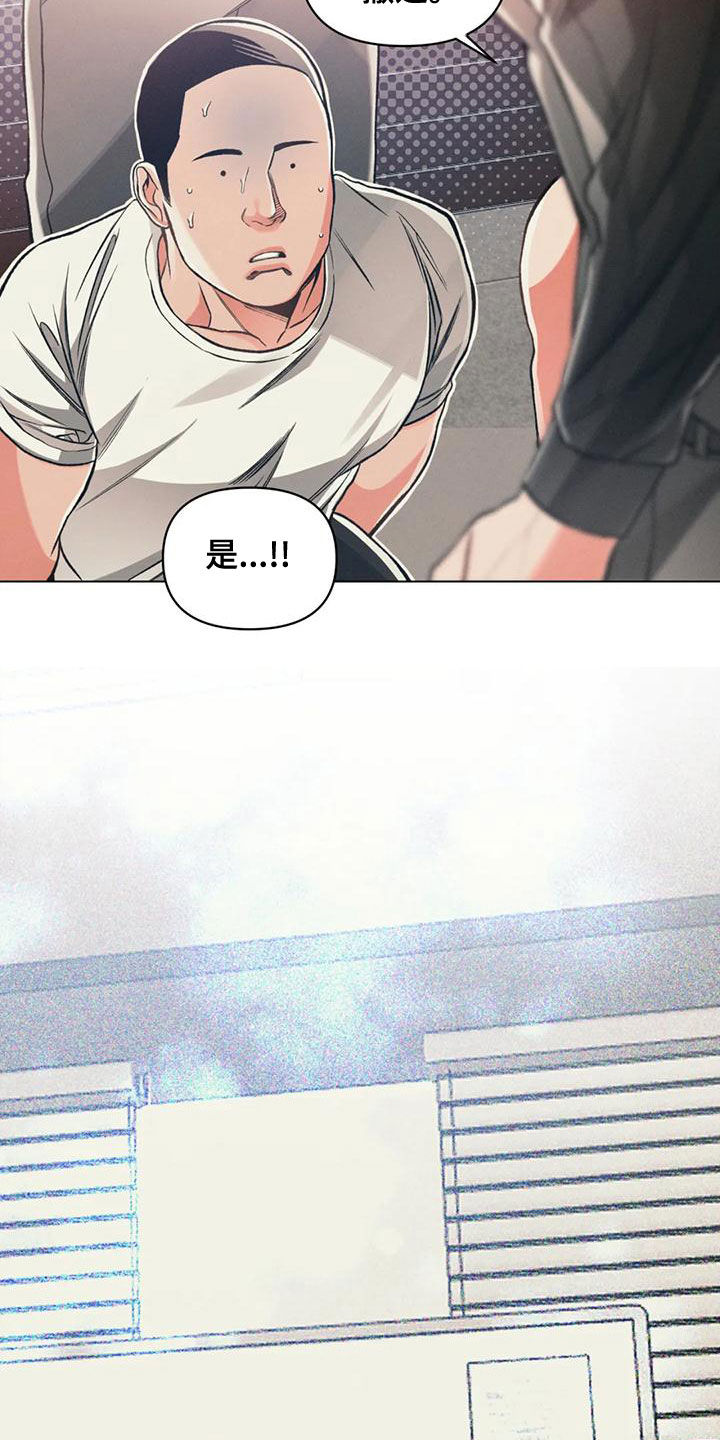 《纠缠不清》第61话 第14页