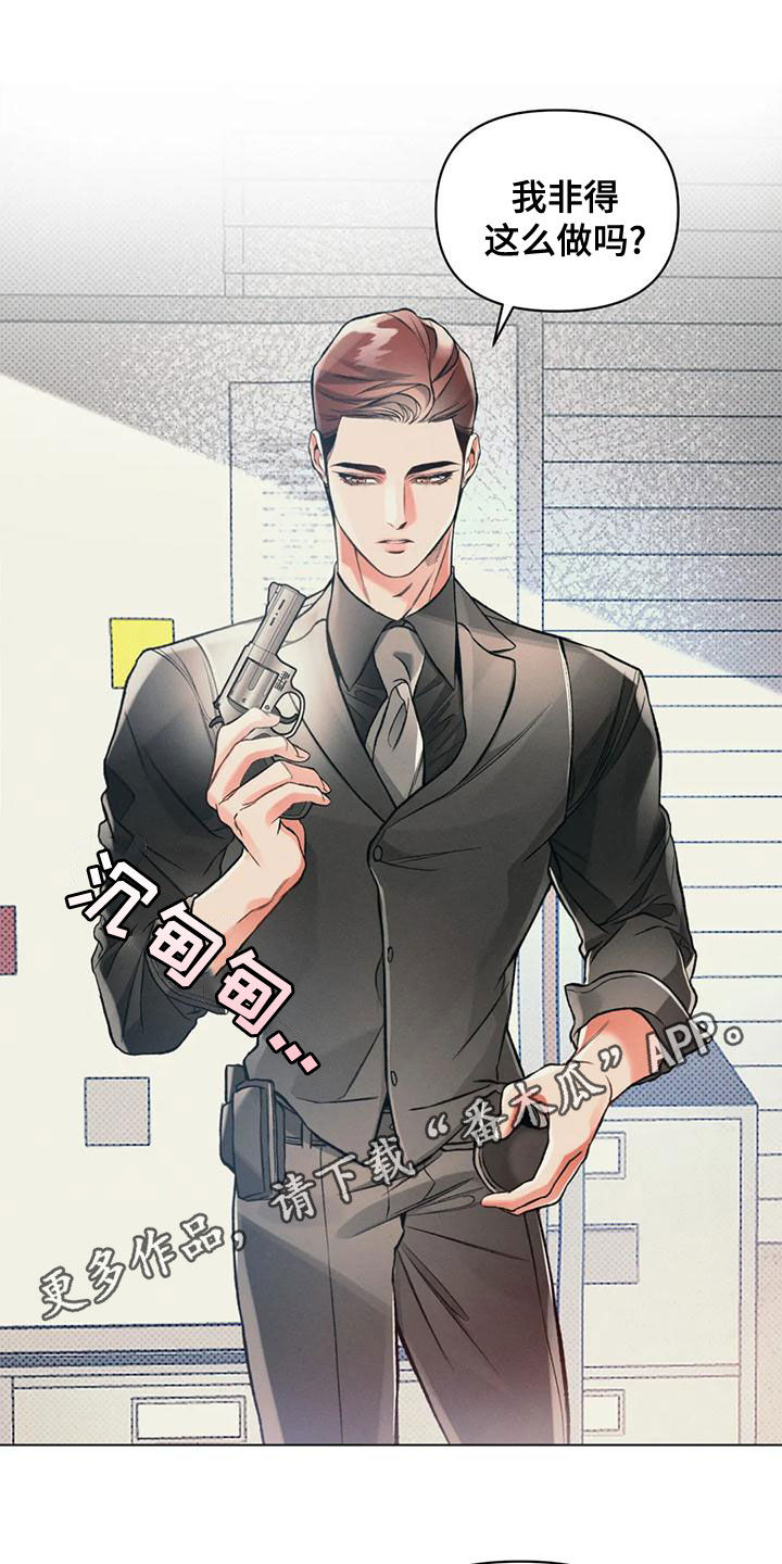《纠缠不清》第61话 第1页