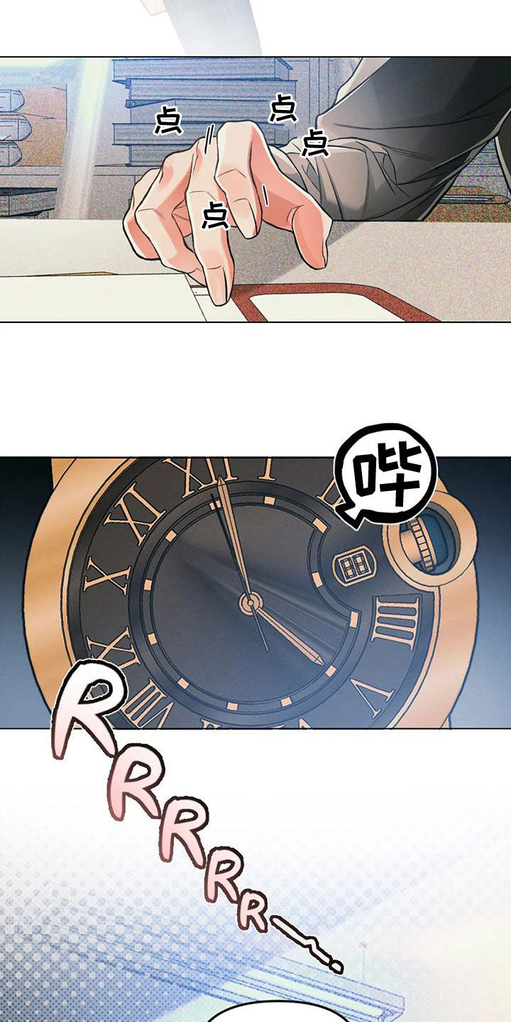 《纠缠不清》第61话 第21页