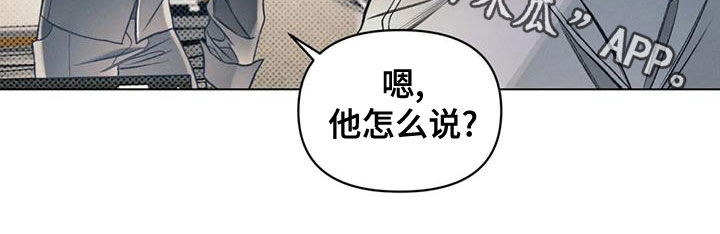 《纠缠不清》第61话 第23页