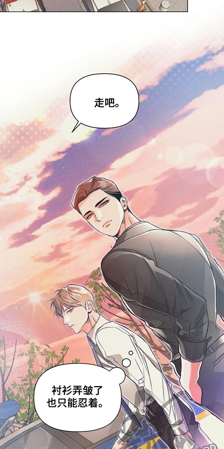 《纠缠不清》第61话 第6页
