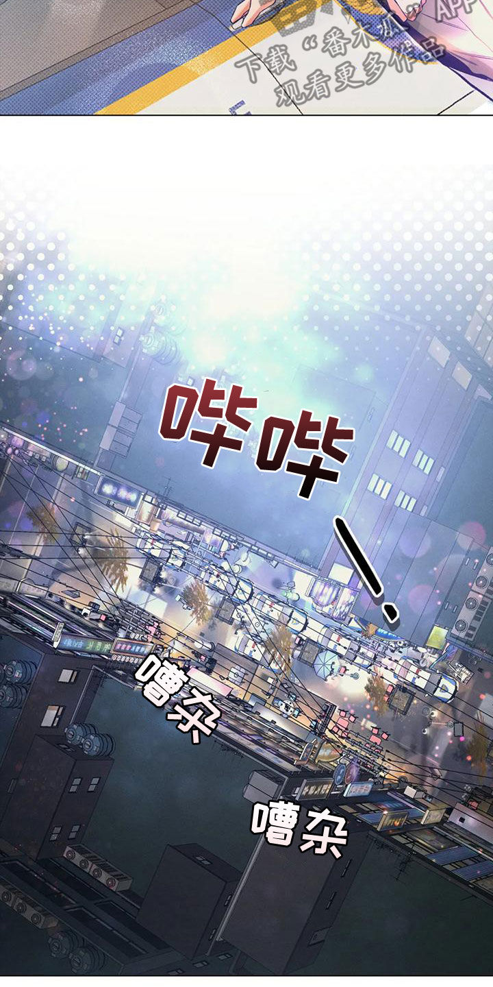 《纠缠不清》第61话 第7页