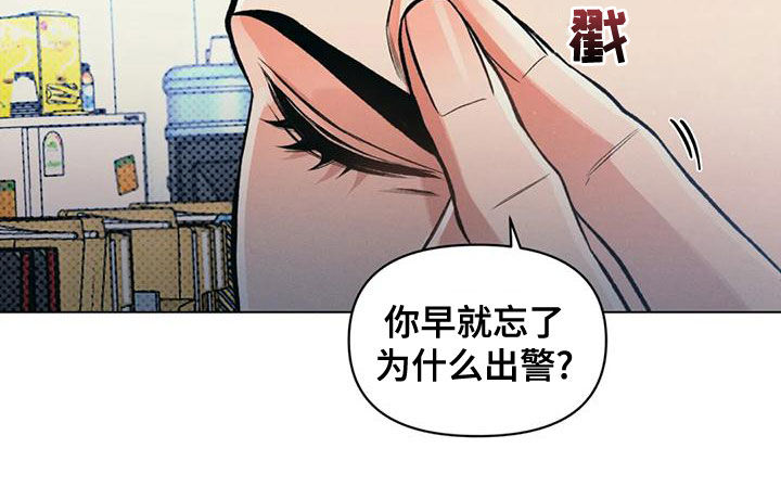 《纠缠不清》第61话 第9页
