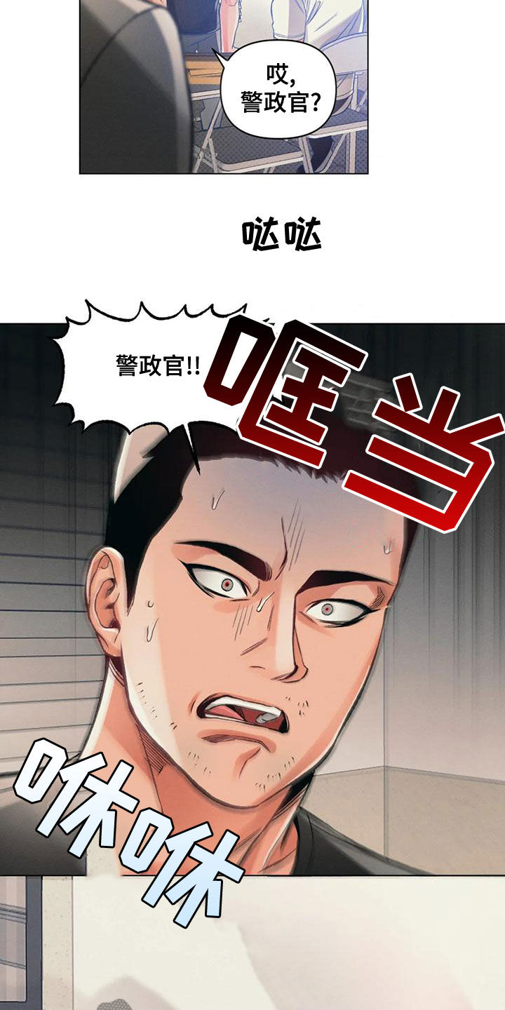 《纠缠不清》第62话 第11页