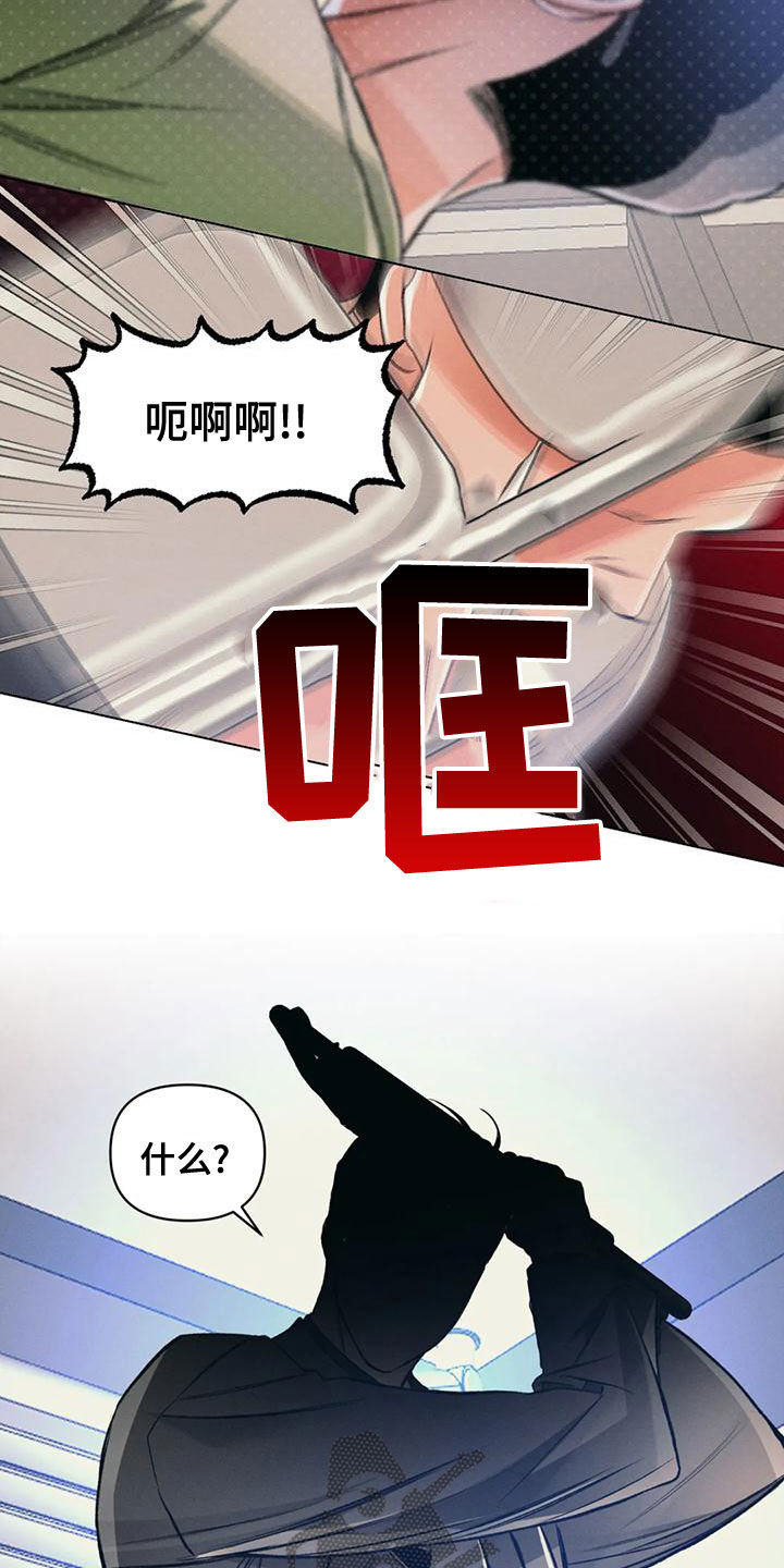 《纠缠不清》第62话 第13页