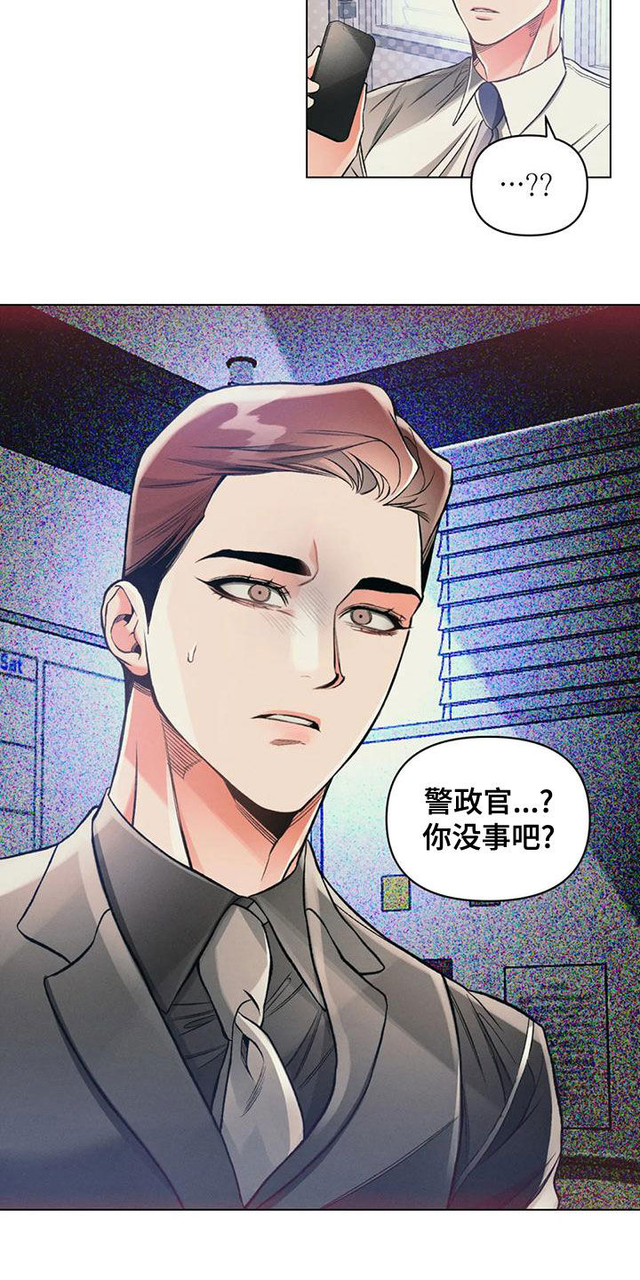 《纠缠不清》第62话 第3页