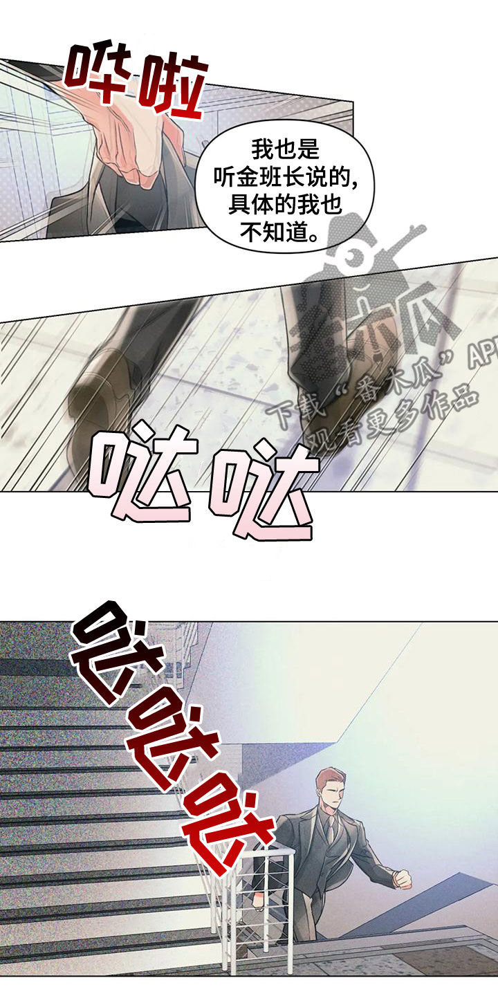 《纠缠不清》第62话 第4页