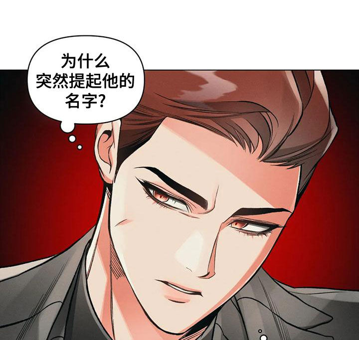 《纠缠不清》第62话 第5页