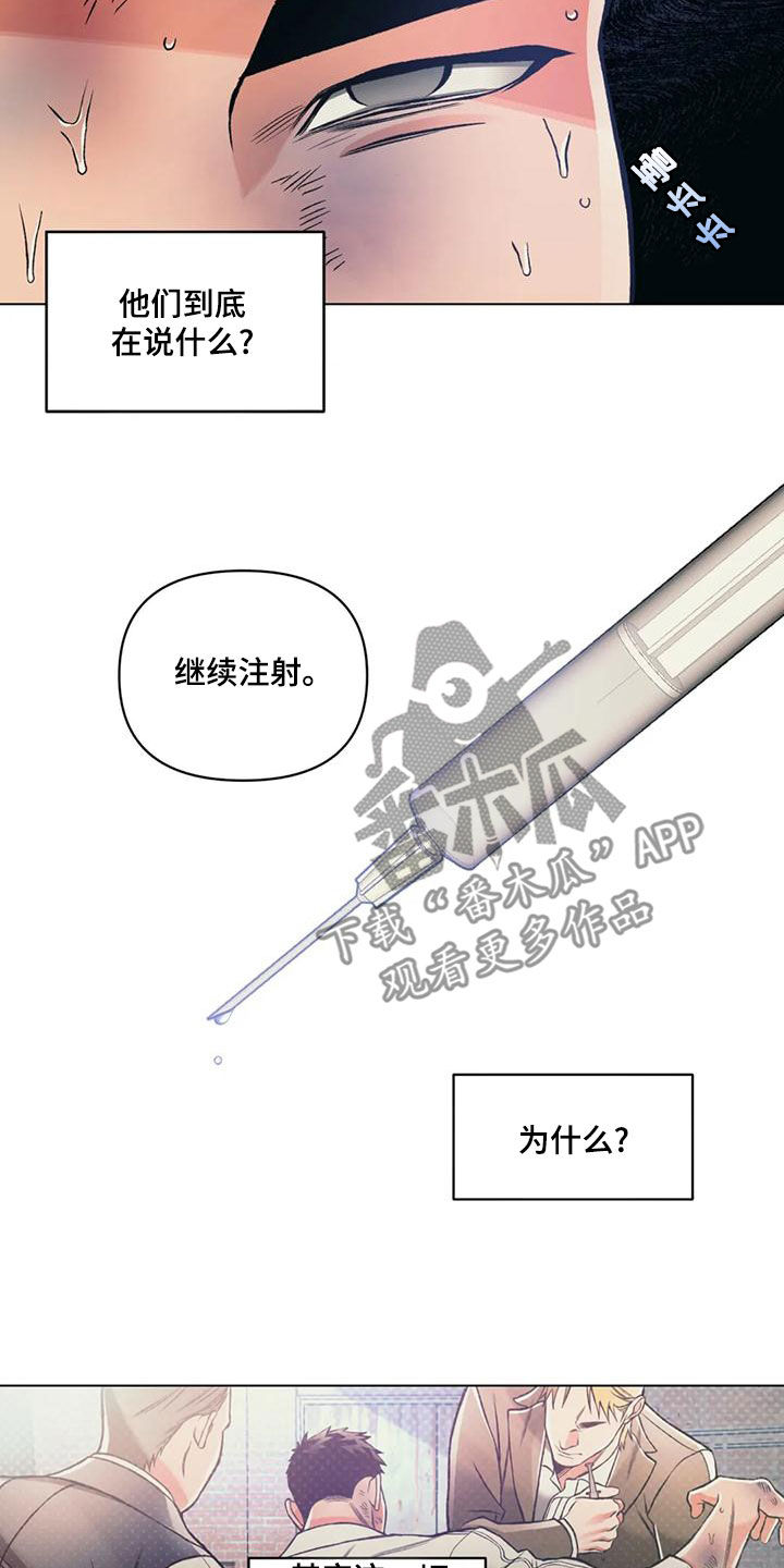 《纠缠不清》第63话 第10页